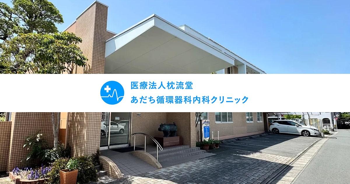 アクセス・診療時間の写真(福岡県筑後市)