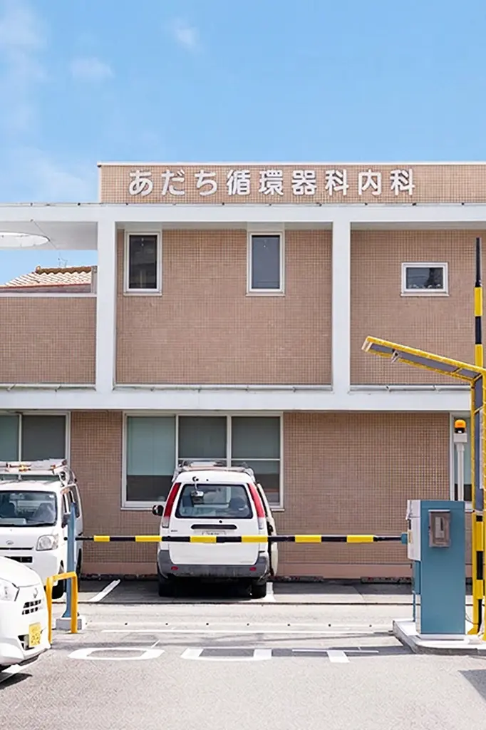 メインビジュアル | あだち循環器科内科クリニック